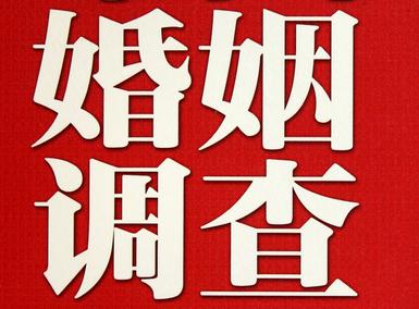 「雷州福尔摩斯私家侦探」破坏婚礼现场犯法吗？